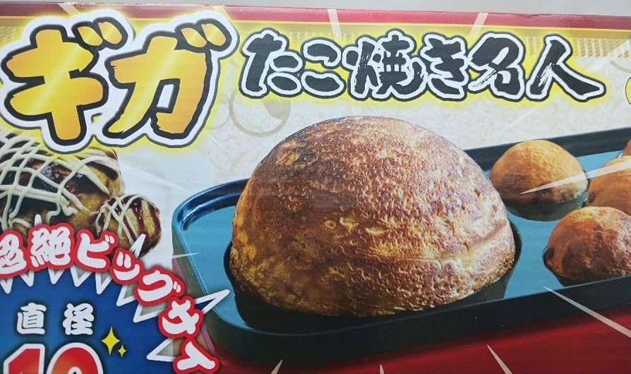 S 【新品未使用】 5個セット ギガたこ焼き名人 たこ焼き器 直径約10㎝ LITHON-ギガたこ焼き名人