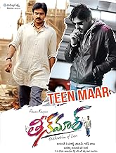 Teen Maar