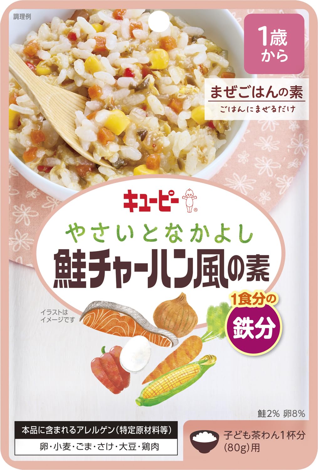 キユーピー やさいとなかよし 鮭チャーハン風の素 60g 1歳から3歳頃まで 幼児食 レトルト