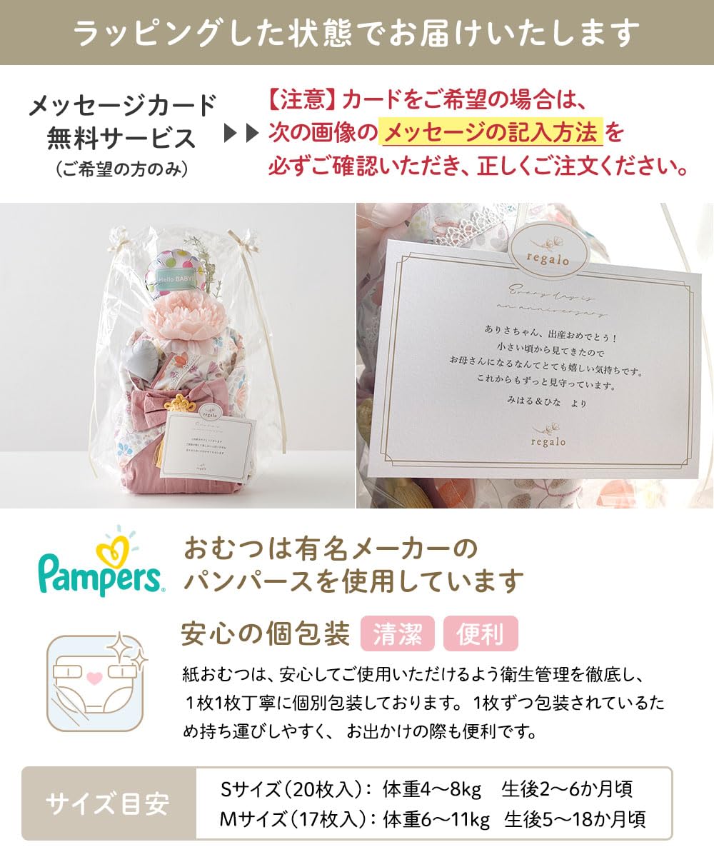 Amazon.co.jp: regalo bel おむつケーキ 出産祝い メッセージカード 