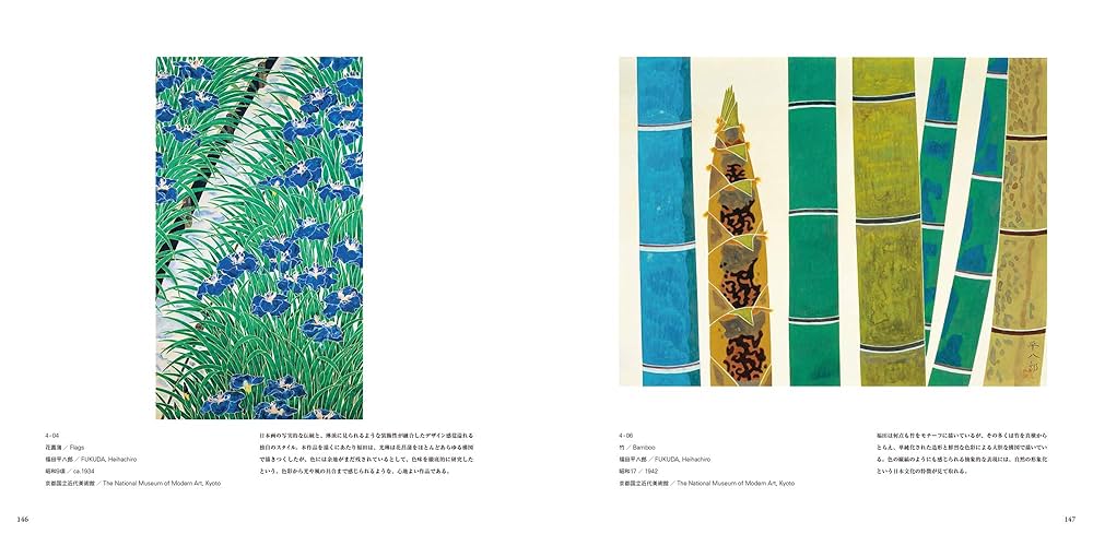 ◆日本美を語る　第九巻／絢爛の装飾美－琳派絵画と障壁画◆　古書 320869700.jpg?1512396835