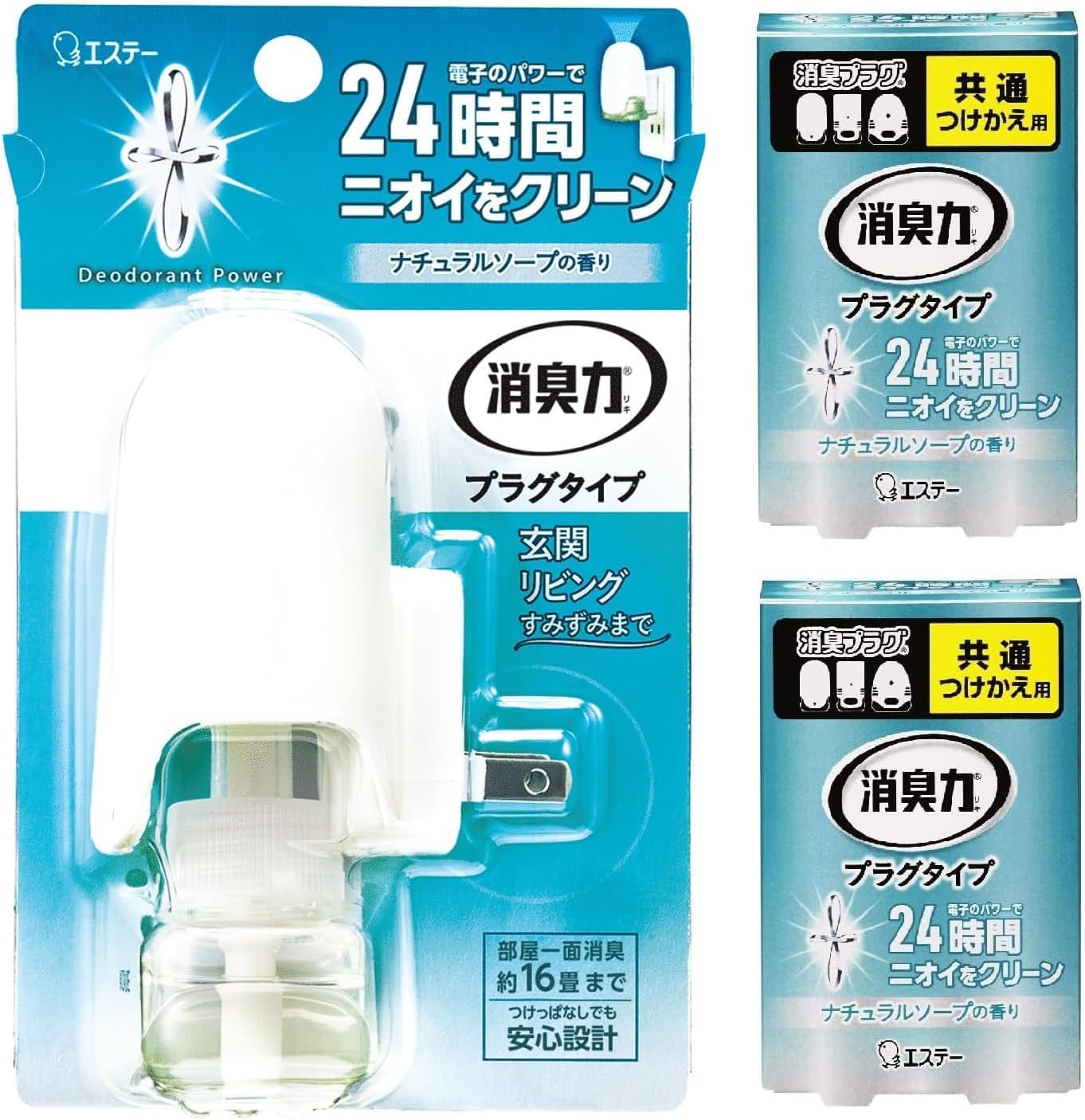 消臭力 [まとめ買い] プラグタイプ (コンセント式) 部屋用 トイレ用 ナチュ…