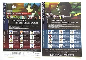 劇場版 ペルソナ3 グッズ まとめ売り チケット チラシ カード ポストカード他 劇場版 ペルソナ3 グッズ まとめ売り チケット チラシ カード