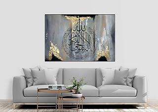 HAND PAINTED ISLAMIC WALL ART | ISLAMIC CALLIGRAPHY ART, TORONTO, CANADA | CANADA & USA | HAND PAINTED AYAT UL KURSI