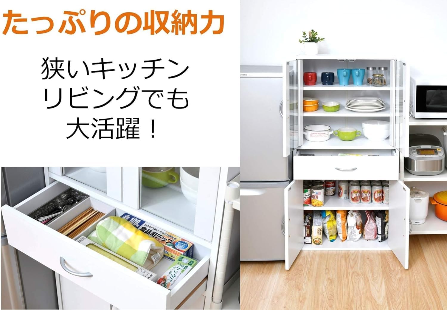 Amazon｜幅 60cm 木製食器棚 マグネット式扉付き 棚板可動 引き出し 
