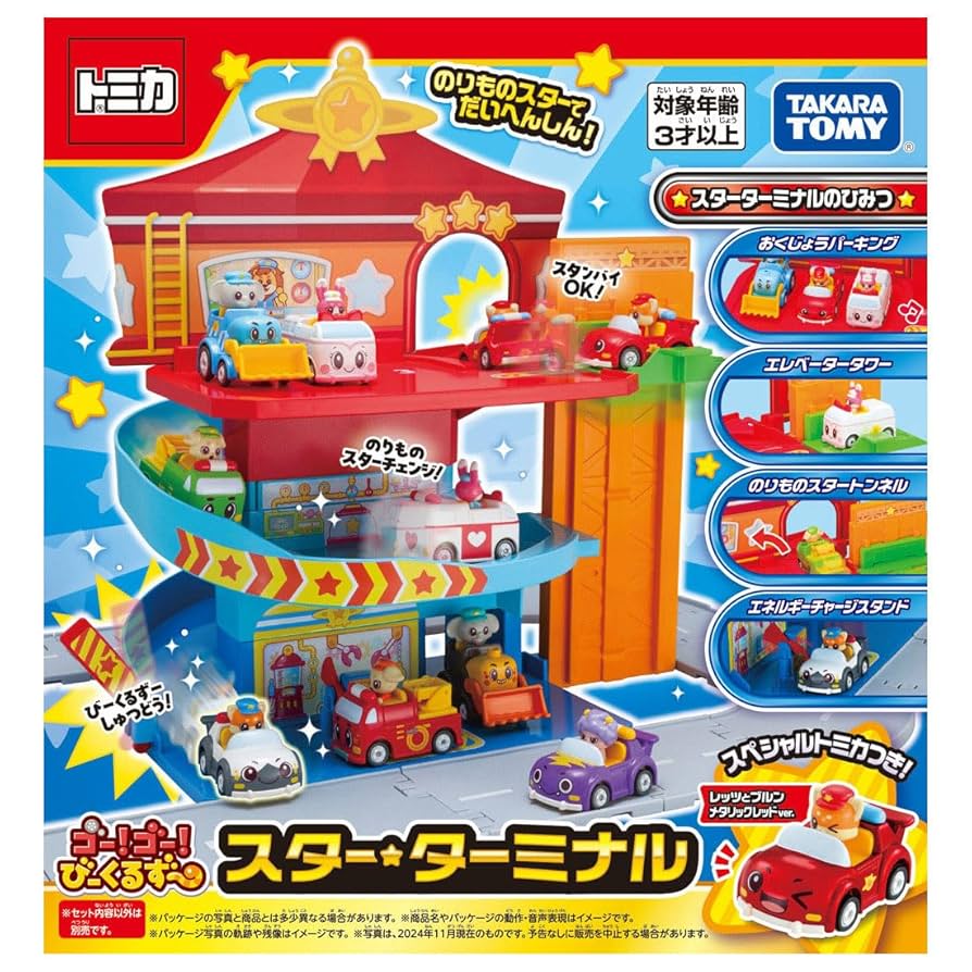 トミカ STAR CARS ミニカー 19個セット トミカ STAR CARS ミニカー 19個セット トミカ STAR CARS