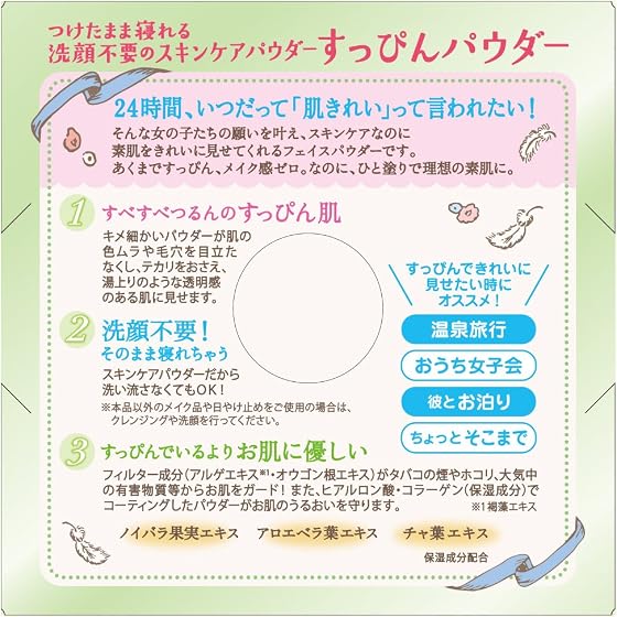 クラブ すっぴんパウダーの商品画像