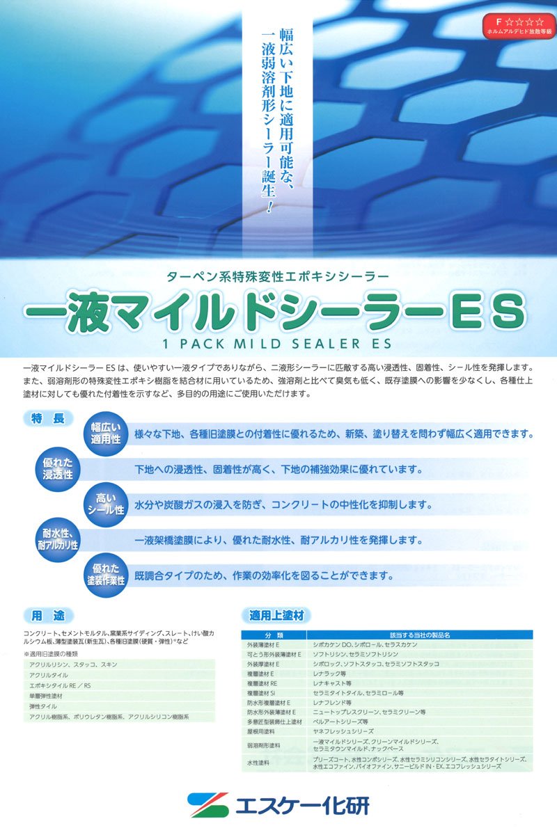 Amazon | エスケー化研 一液マイルドシーラーES 14kg クリヤー 
