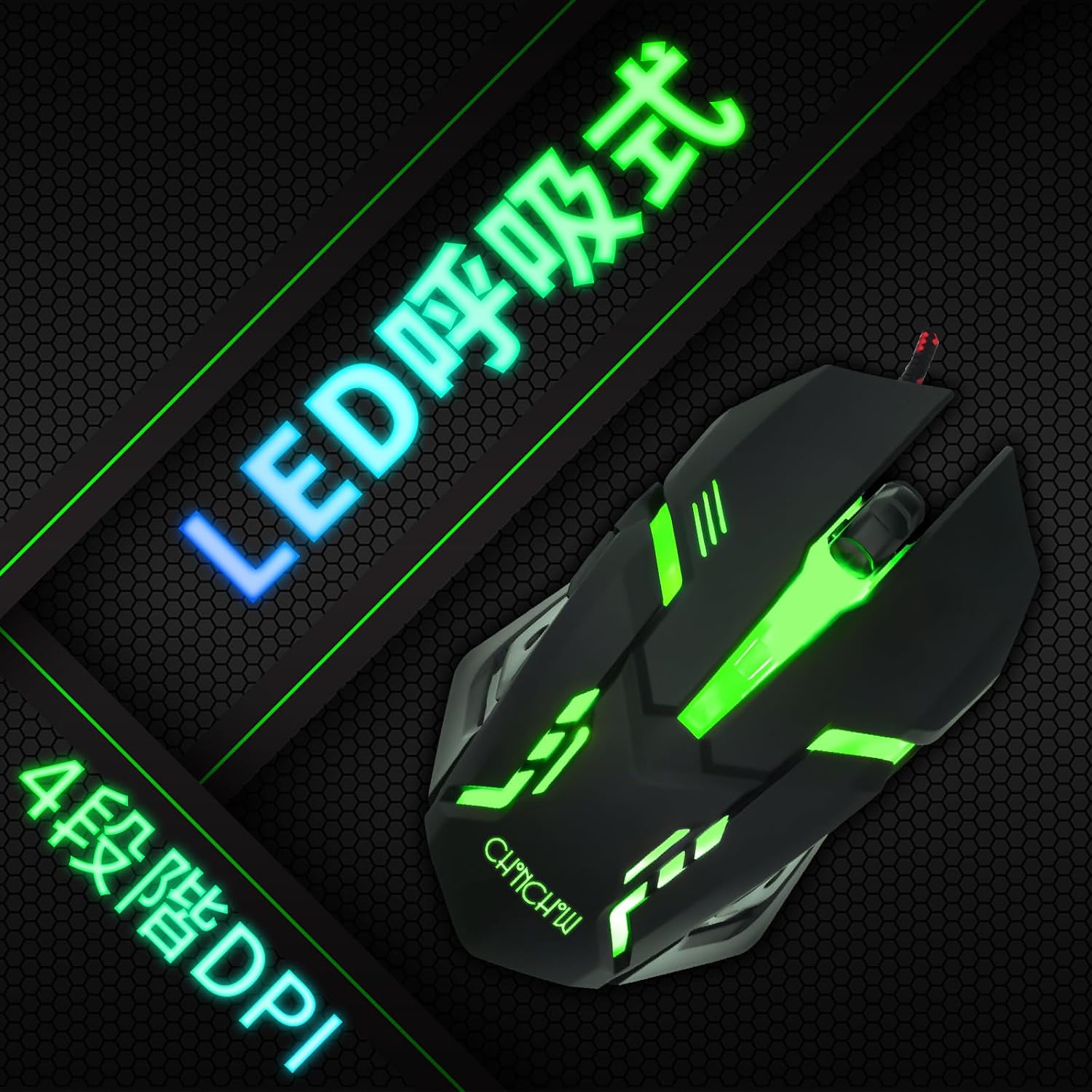 CHONCHOW 102J Gaming Mouse LED and DPI