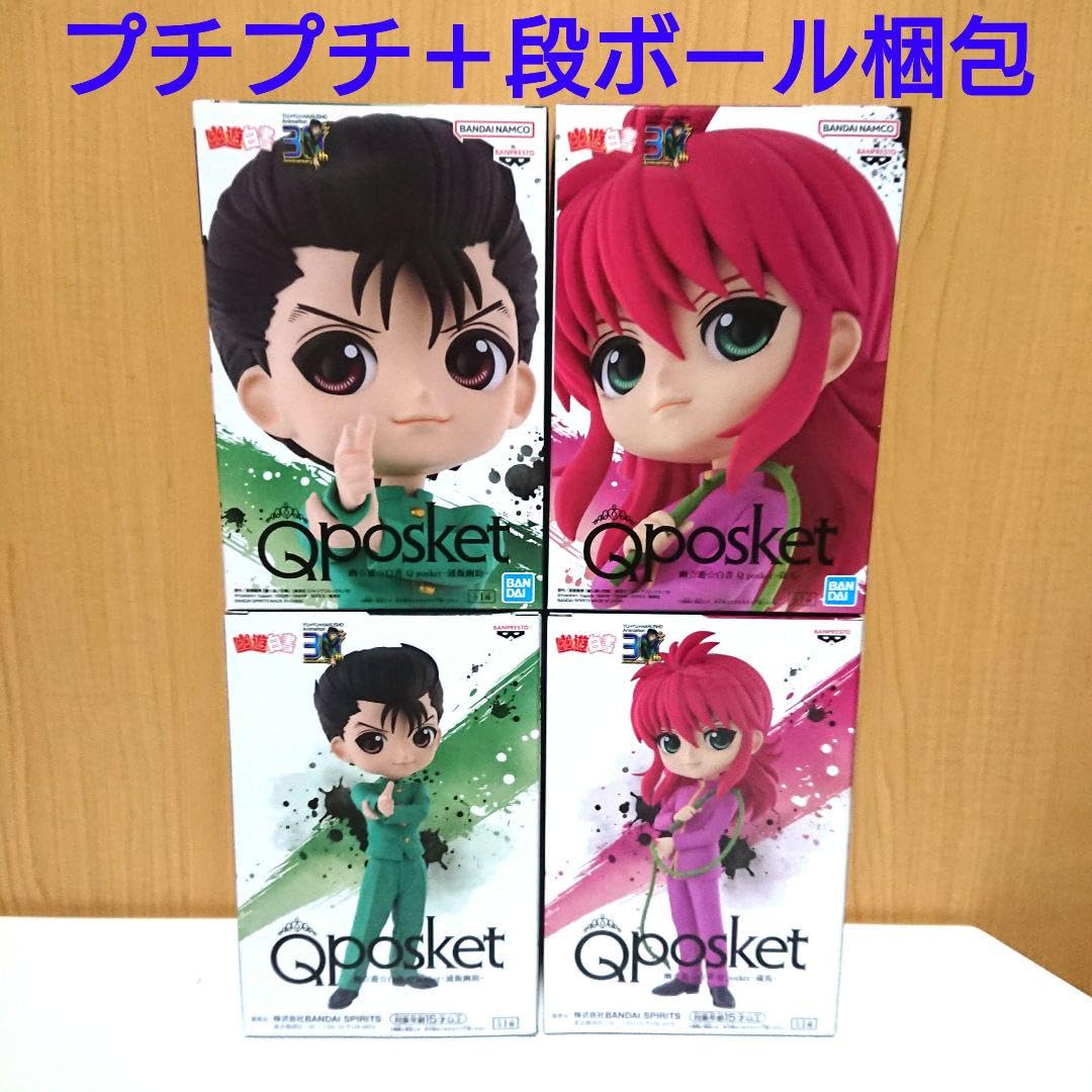 Amazon.co.jp: 幽遊白書 キューポケット フィギュア 浦飯幽助 蔵馬 4体 