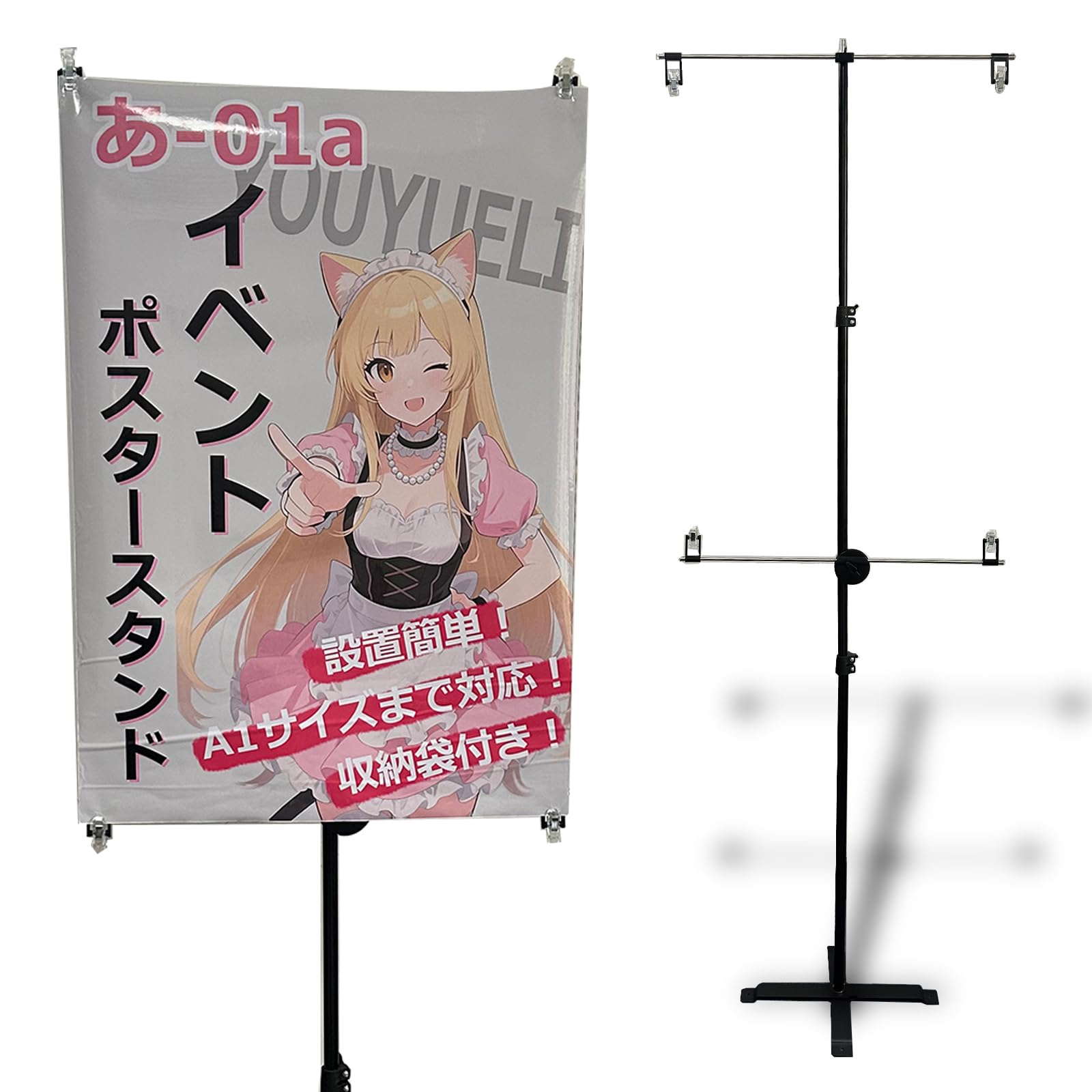 Amazon.co.jp: YOUYUELI イベントポスタースタンド A1サイズ 対応 高さ