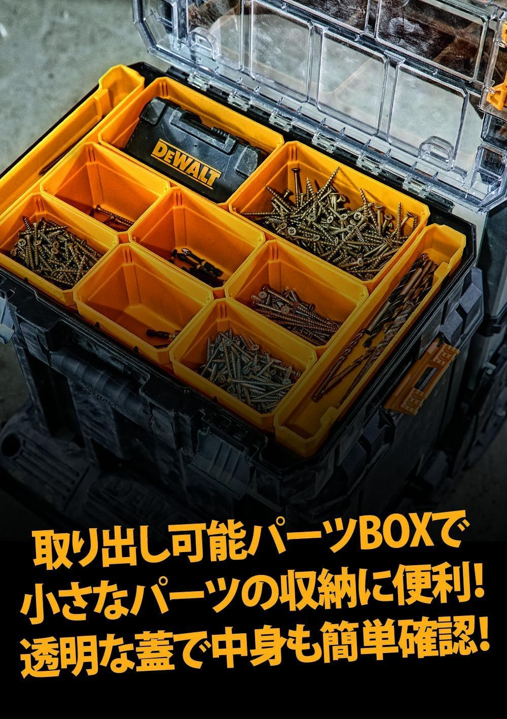 Amazon | デウォルト(DeWALT) TSTAK オーガナイザー DWST82968-1 [並行