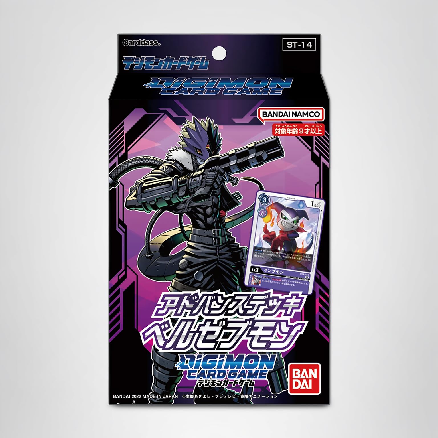 デジモンカード　ベルゼブモン　デッキ　デジカ Amazon.co.jp: バンダイ (BANDAI)デジモンカードゲーム アドバンス