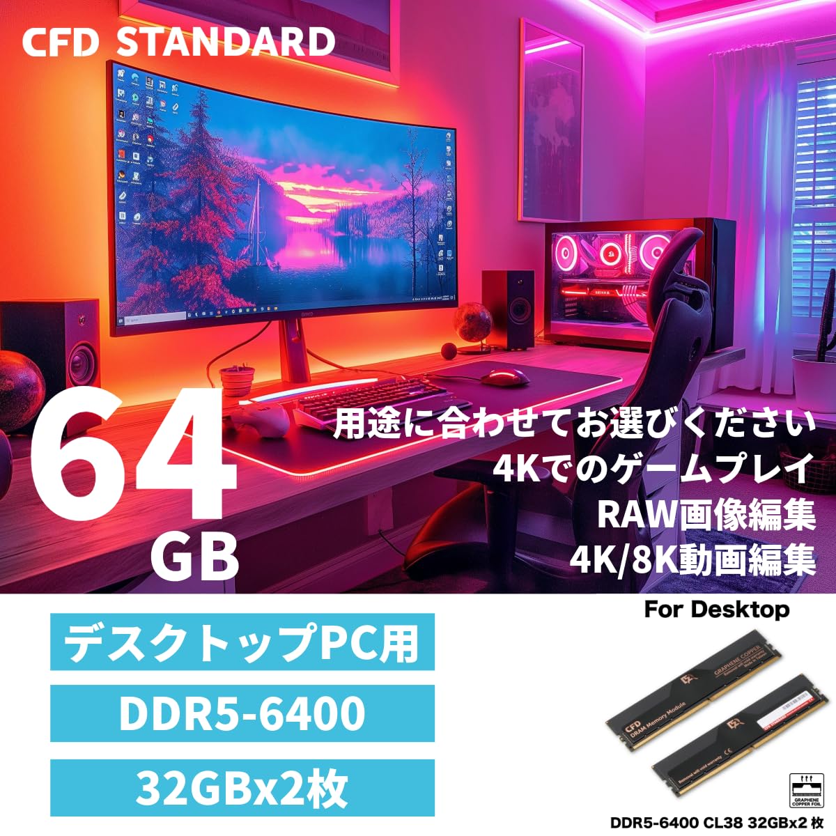 Amazon.co.jp: CFD DDR5-6400 32GB x 2 (64GB) Graphene Copper