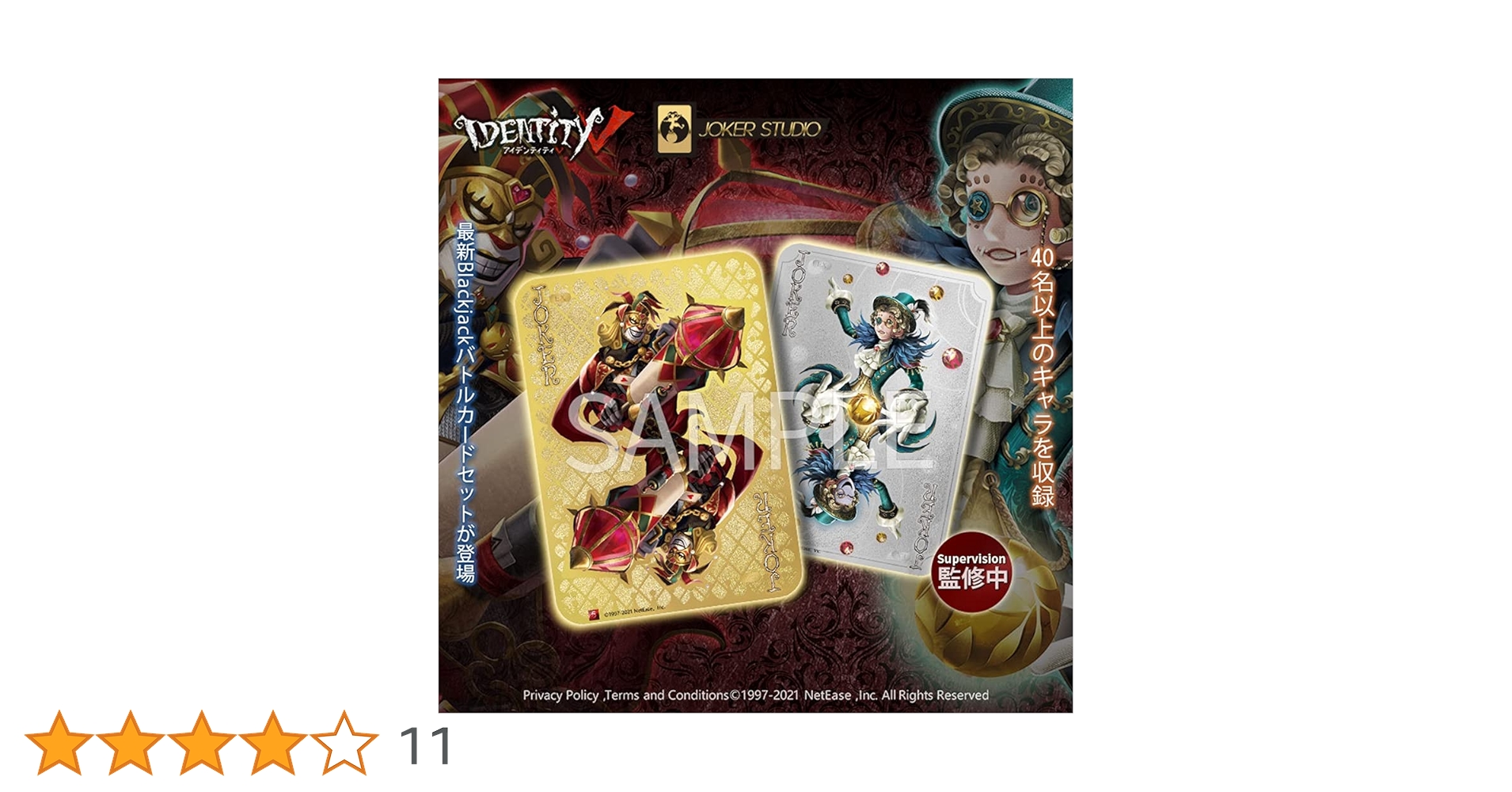 第五人格　poker トランプ Amazon.co.jp: 第五人格 トランプ ポーカー カードゲーム