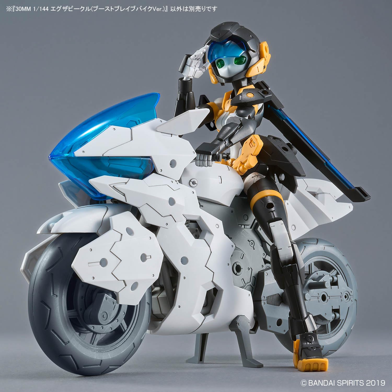 Amazon | 30 MM エグザビークル(ブーストブレイブバイクVer.) 1/144