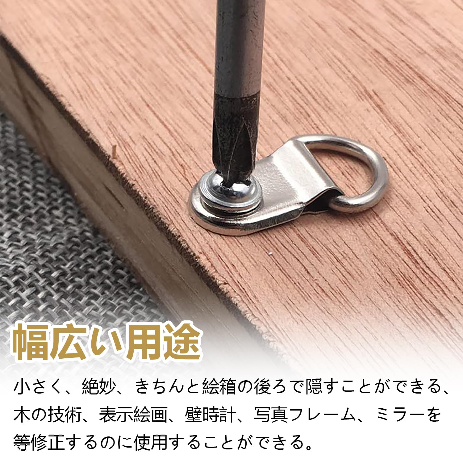 Amazon | 壁掛けフック 額縁吊金具 ドライバー木とネジ付き 三角カン