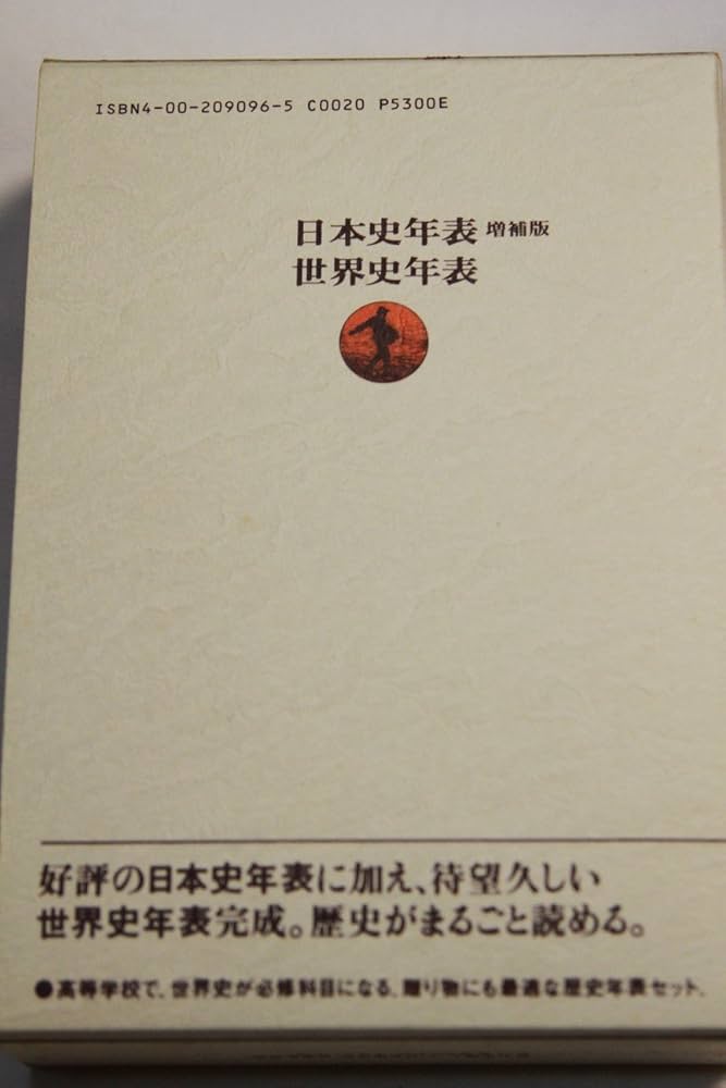 new日本史・世界史全巻セット e-sekaiya_newitem8349