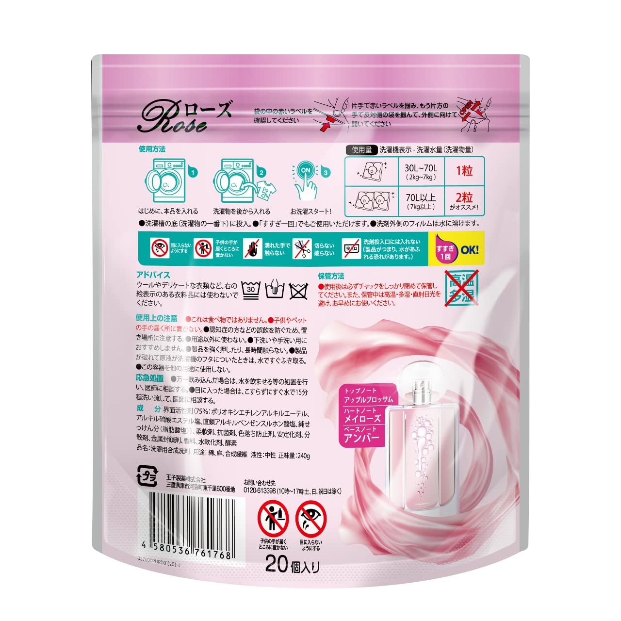 Amazon.co.jp: arFUM: ローズ