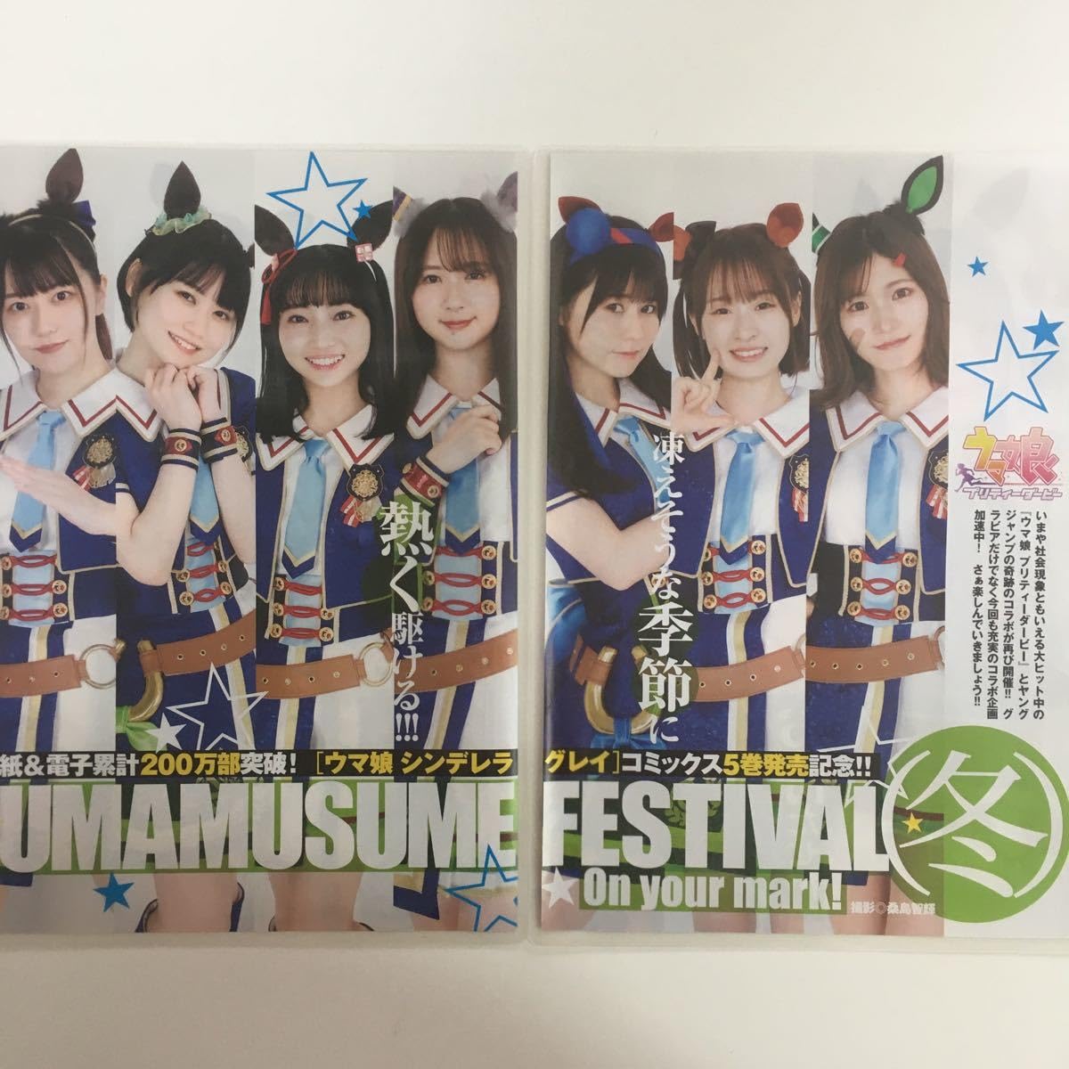 Amazon.co.jp: 雑誌グラビア ラミネート加工Y-1694 高柳知葉星谷美緒他