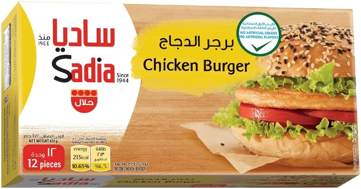 Sadia Chicken Burger 12pcs 672g