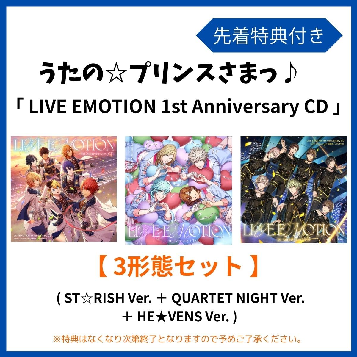 Amazon.co.jp: 《 先着特典有り 3形態セット 》 うたの