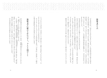 ハンディ版 毎日開運! 龍体文字のパワー ; 全48文字 徹底解説