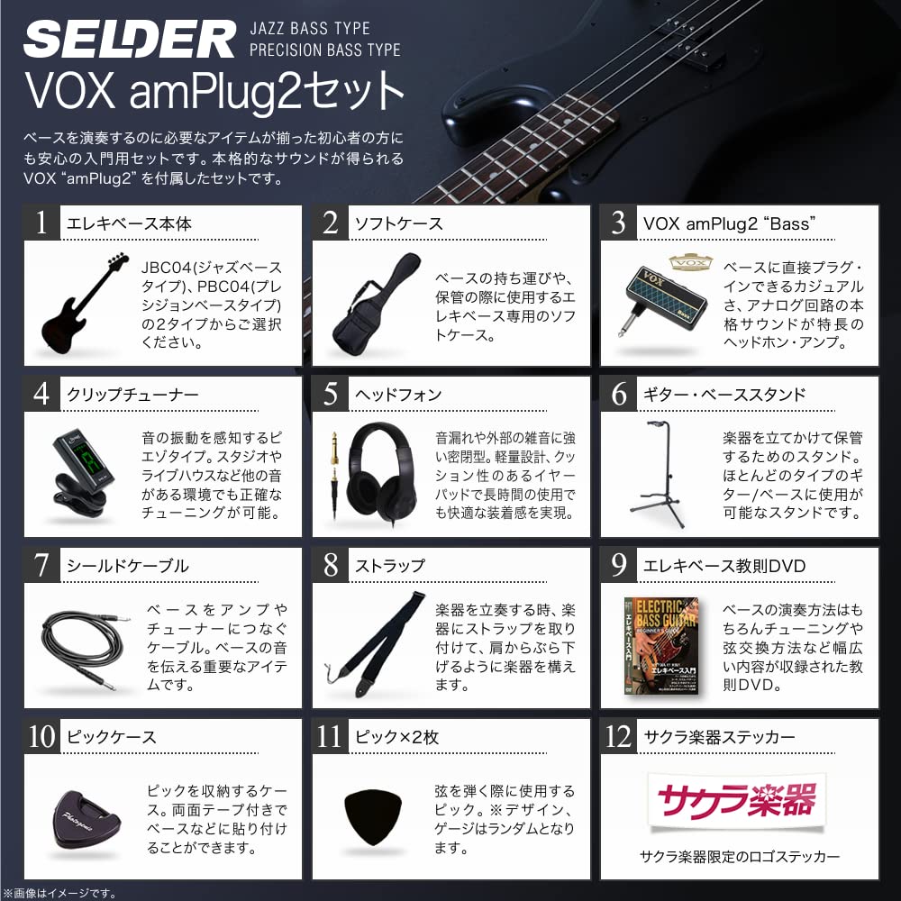 EPIPHONE トバイアスベース アンプ シールド チューナーセット