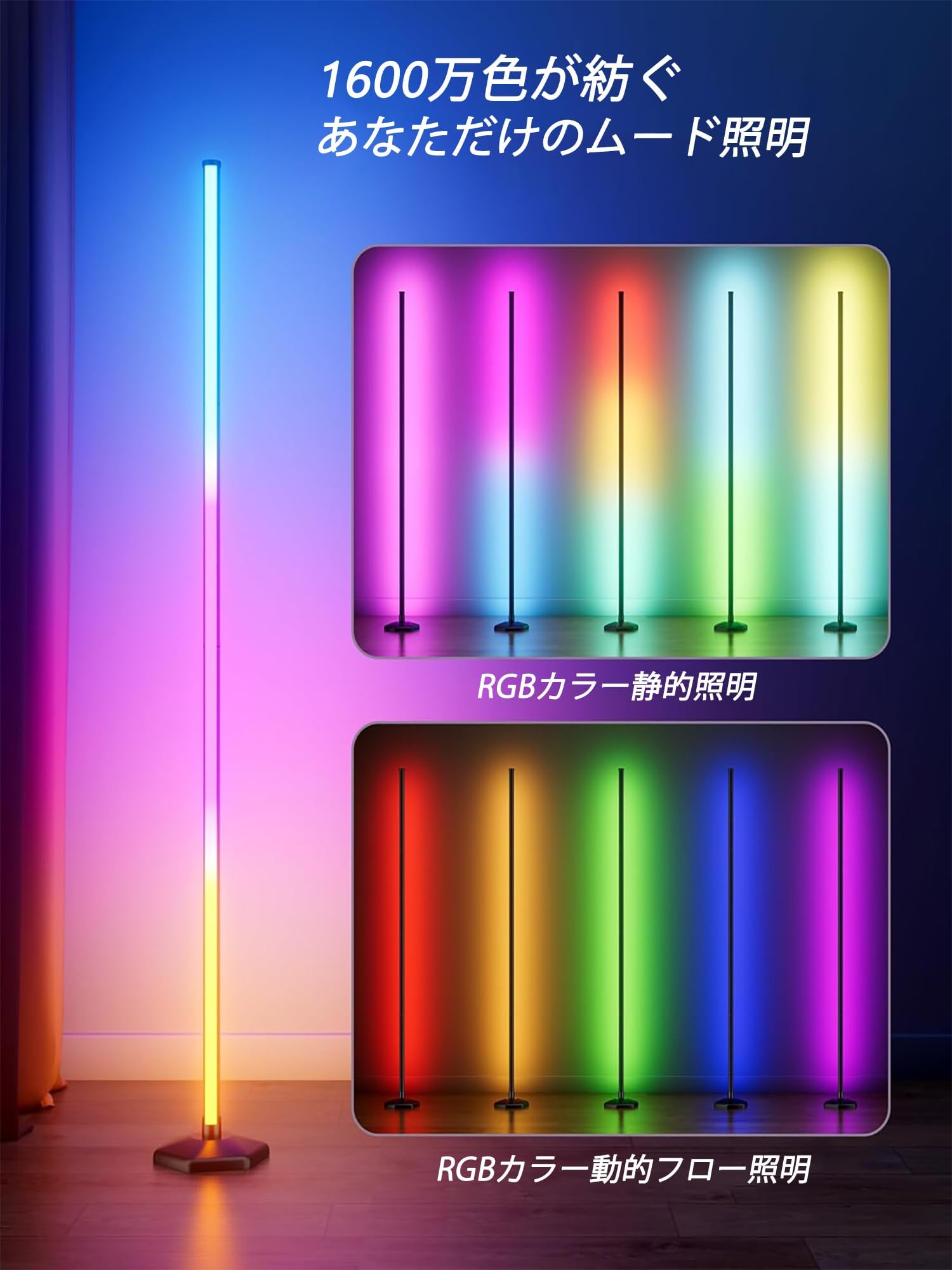 Amazon.co.jp : スマートフロアライト 2個セット アプリ/リモコン
