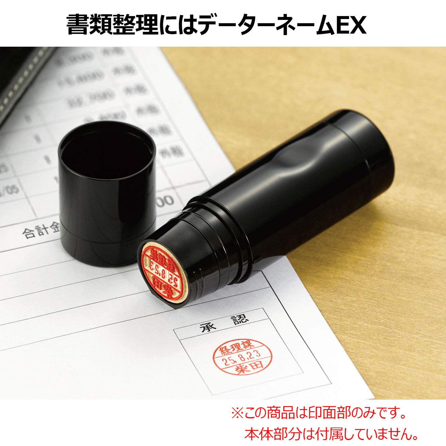 専用！ 楽天市場】（まとめ）シヤチハタ データーネームEX 15号専用印面（処理