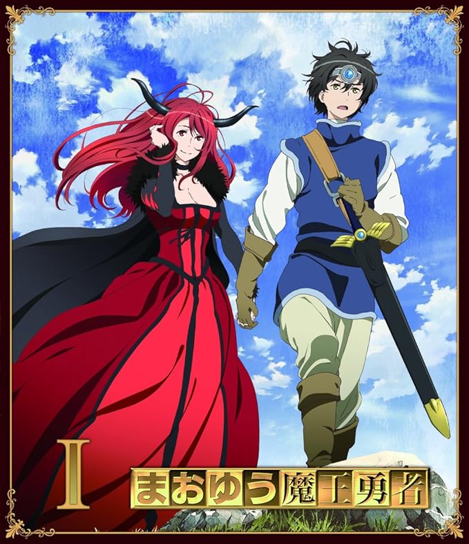まおゆう魔王勇者Blu-ray BOX まおゆう魔王勇者 Blu-rayBOX 【完全初回限定生産】 | HMV&BOOKS