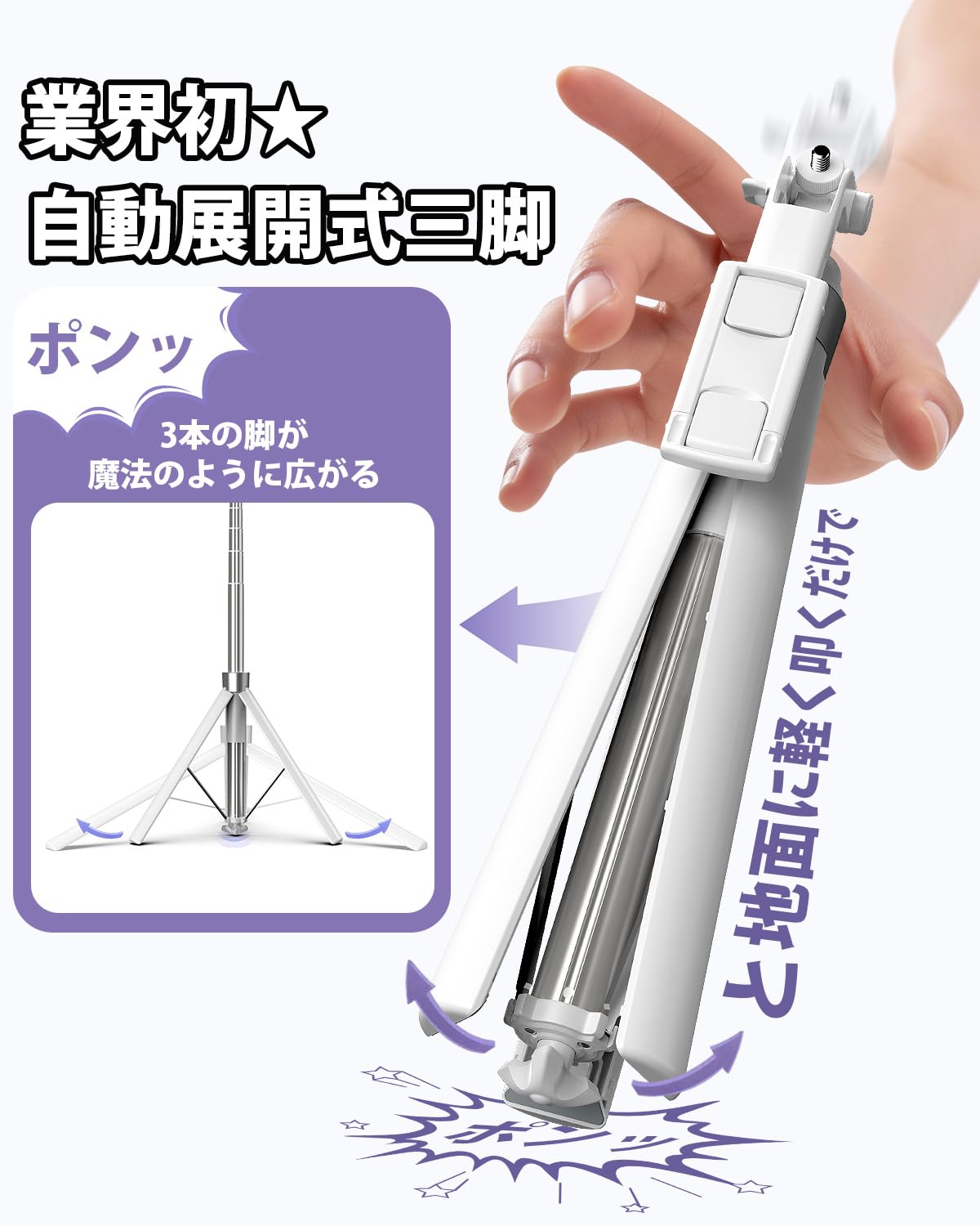 Amazon.co.jp: 自撮り棒 じどり棒 【業界初売り 自動展開式】 スマホ