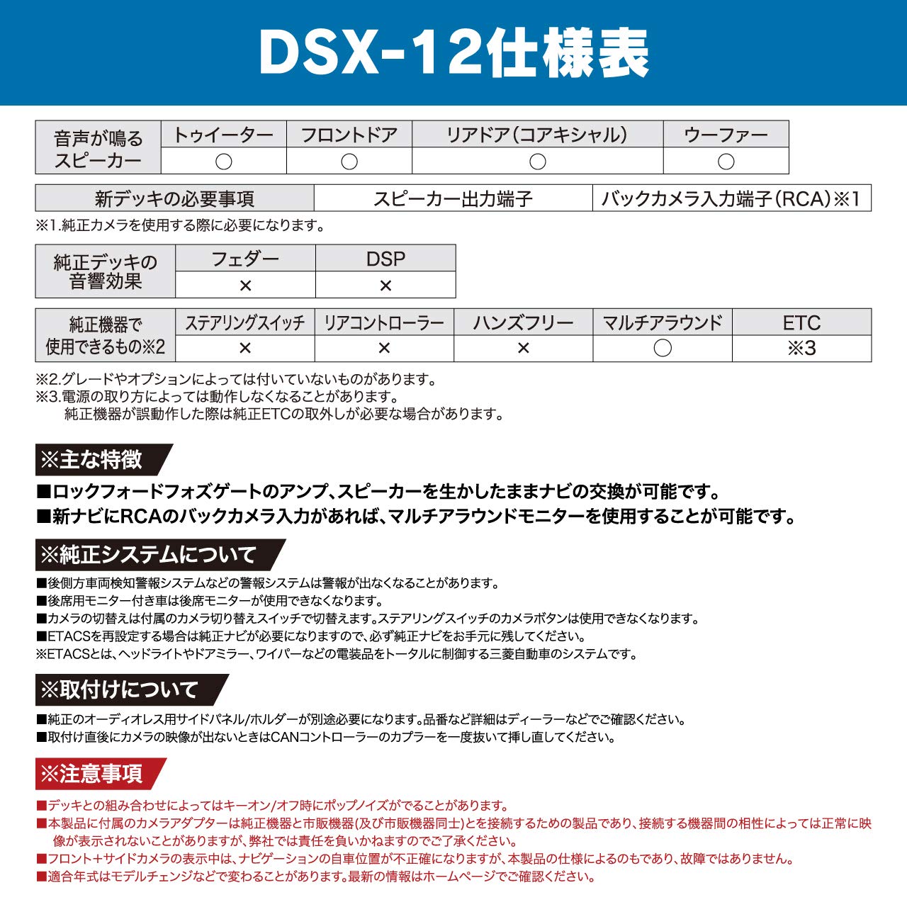 Amazon | ビートソニック サウンドアダプター アウトランダー PHEV DSX