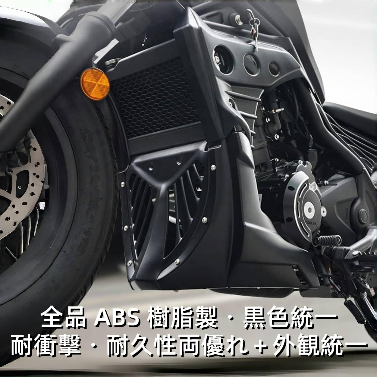 Amazon | レブル 250 対応 アンダーカウル アンダーカバー ✚ エンジン