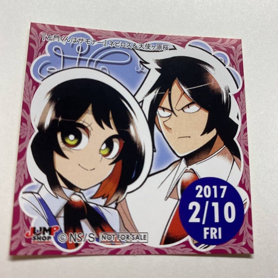 Amazon.co.jp: ジャンプショップ○365日ステッカー○呪術廻戦○左門