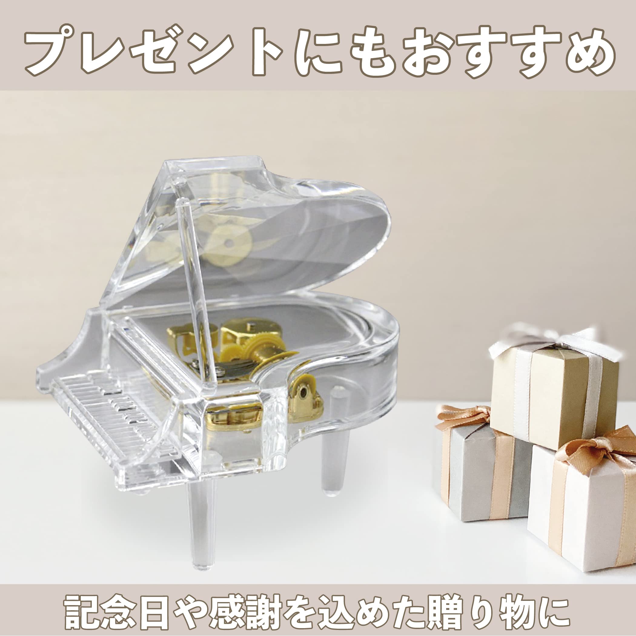 Amazon | Felimoa ピアノ型オルゴール アクリル製 グランドピアノ 誕生 