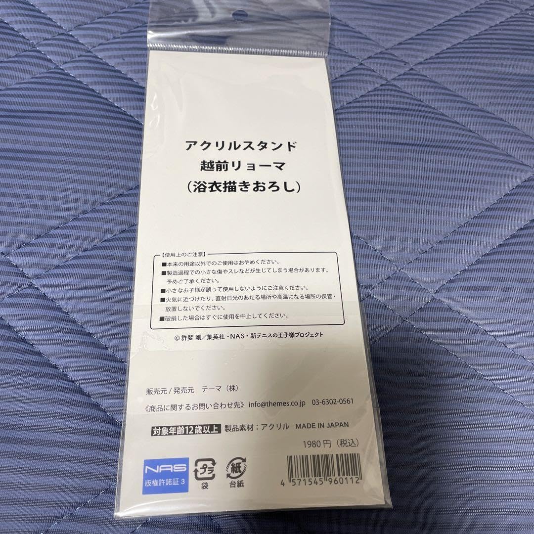 Amazon.co.jp: テニプリ アクスタ 越前リョーマ 浴衣 テニスの王子様