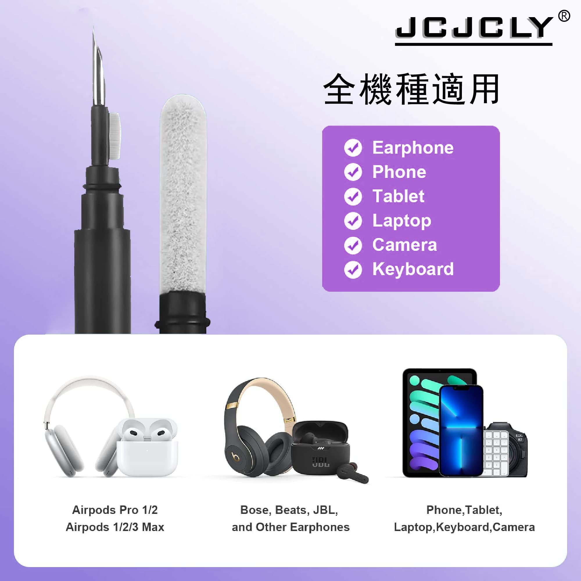 Amazon | JCJCLY【3in1】 イヤホンクリーナー Airpods 1 / 2 / 3 / Pro