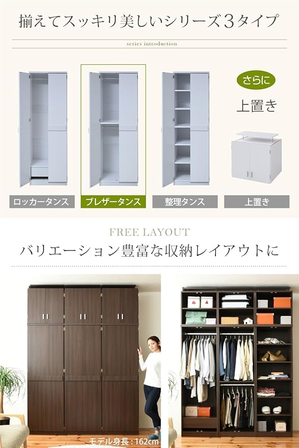 Amazon Co Jp Jkプラン ロッカー ブレザータンス 上置き セット 幅 60 高さ 237 247 2段 収納 クローゼット 衣類収納 服 洋服 衣類 ハンガー ズボン スーツ ホワイト Tsfrm0119setwh ホーム キッチン