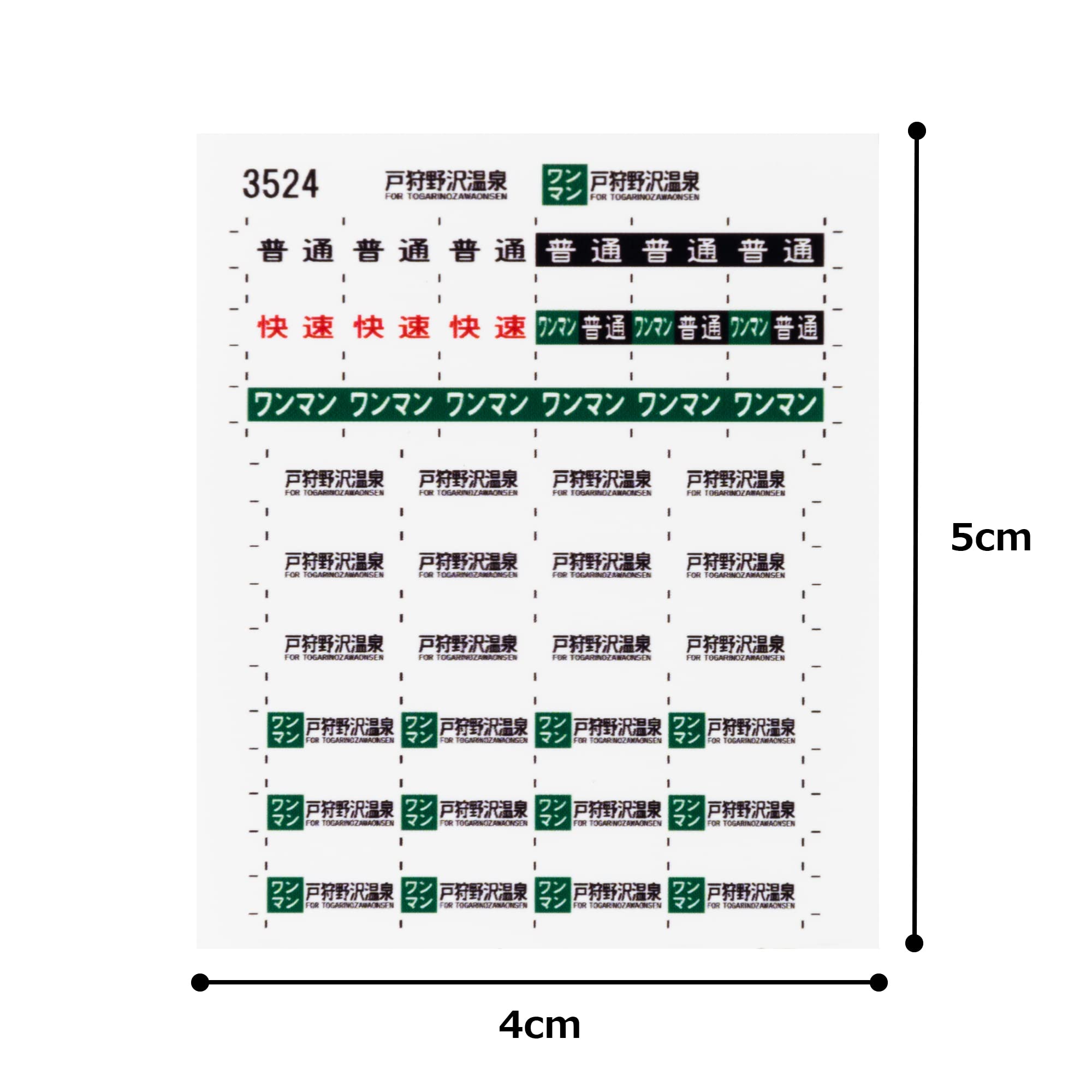 Amazon | レボリューションファクトリー HOゲージ キハ110方向幕