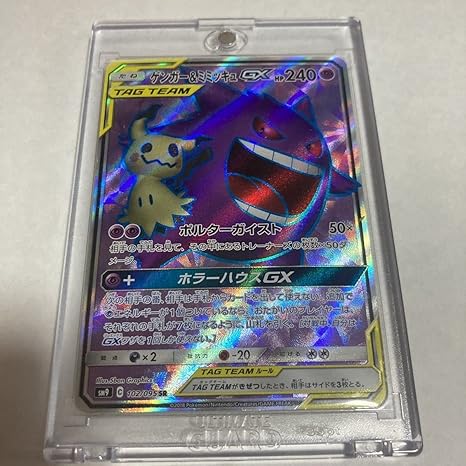 Amazon ゲンガー ミミッキュgx ポケモンカードゲーム ポケカ タッグボルト Sm9 Sr スーパー ポルターガイスト ホラーハウスgx おもちゃ おもちゃ Amazon ゲンガー ミミッキュgx ポケモンカードゲーム ポケカ タッグボルト Sm9 Sr スーパー ポルターガイスト ホラーハウスgx おもちゃ おもちゃ