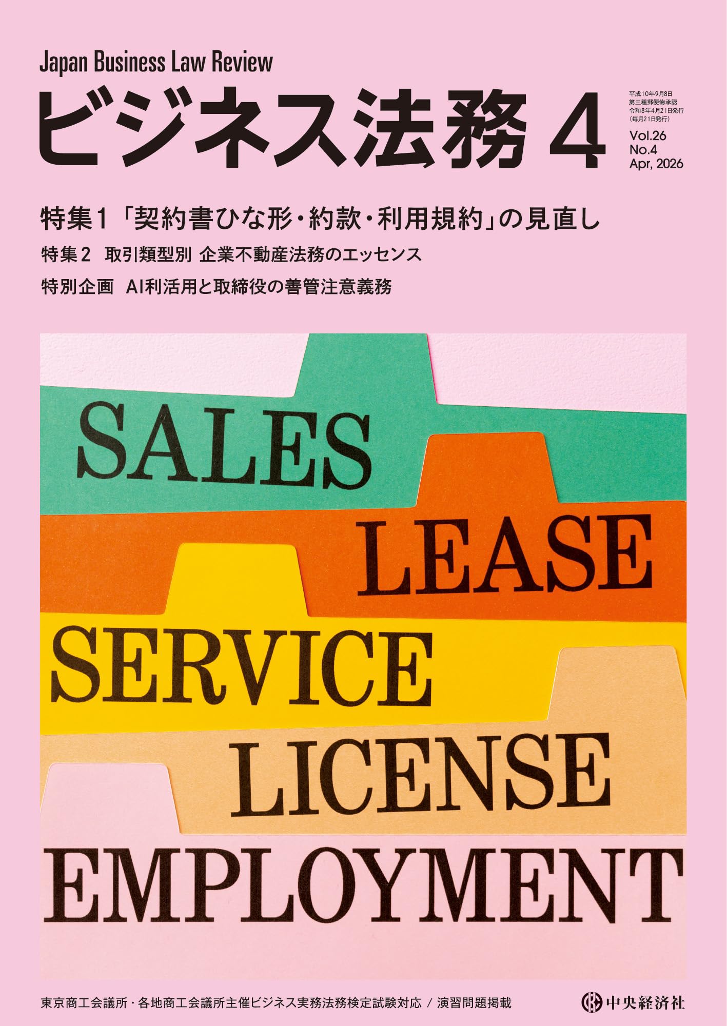ビジネス・経済 Sales promotion works Vol.1 Sales Promotion: Concepts, Methods and Strategies: Blattberg