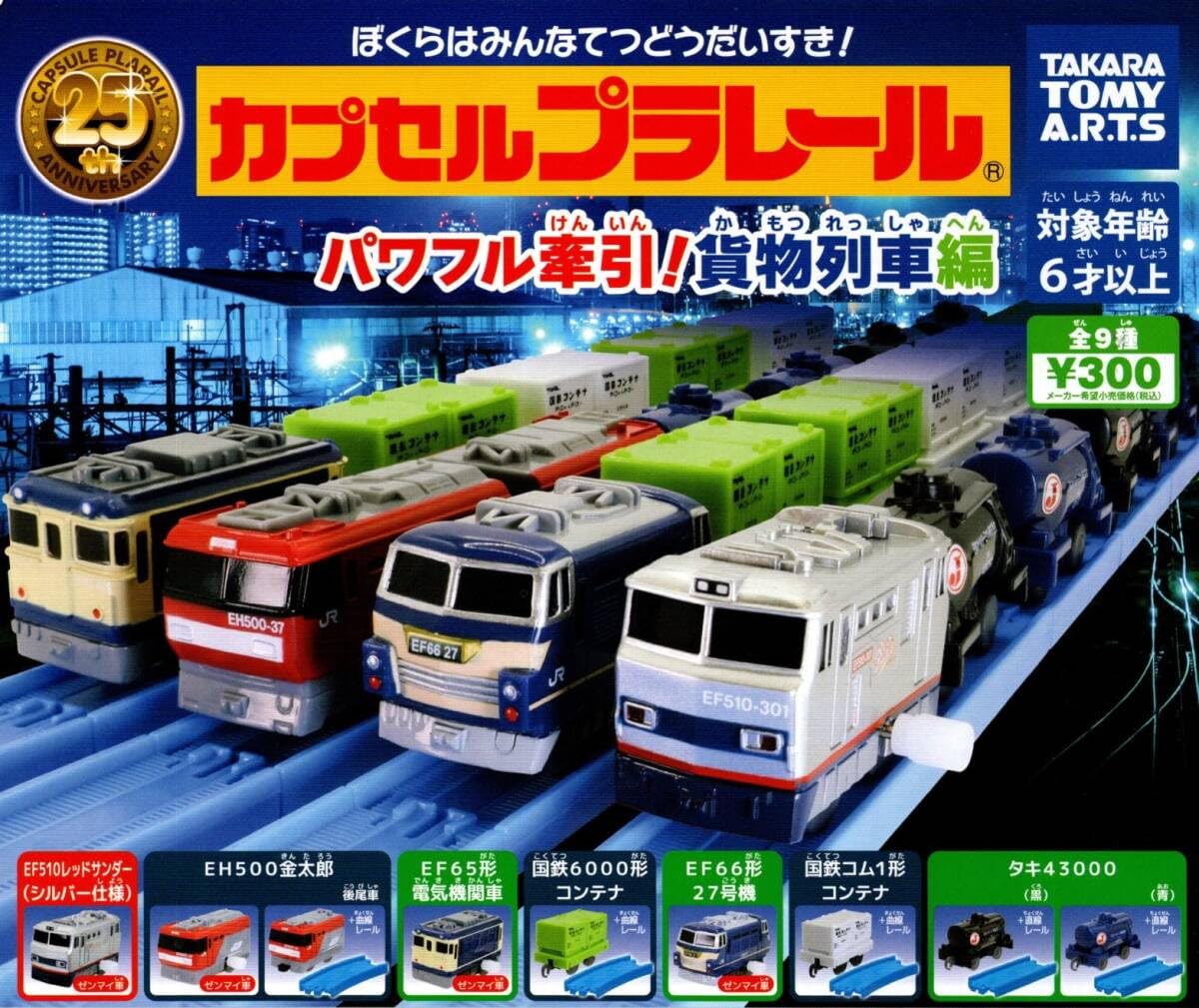 EF500 レッドサンダー 221106_湖国を駆けるレッドサンダー - 若手おいさんの日記