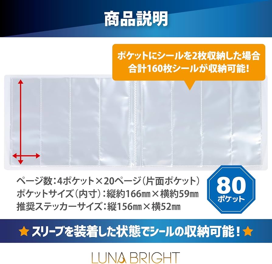 Amazon.co.jp: LUNABRIGHT ロングステッカー シール しおり チケット