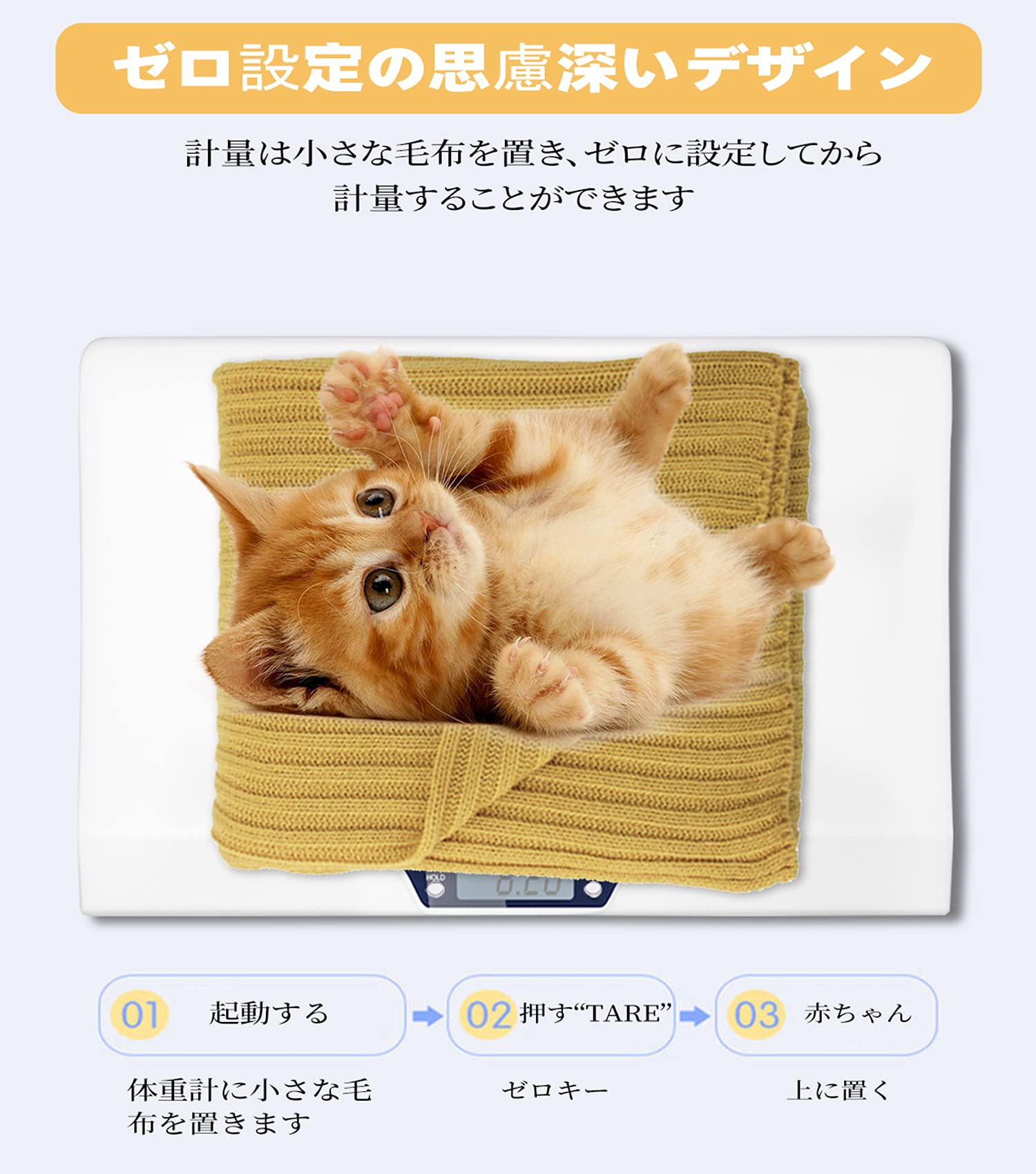 Amazon | ペット 体重計 デジタル 赤ちゃんの体重計 ペットスケール 猫