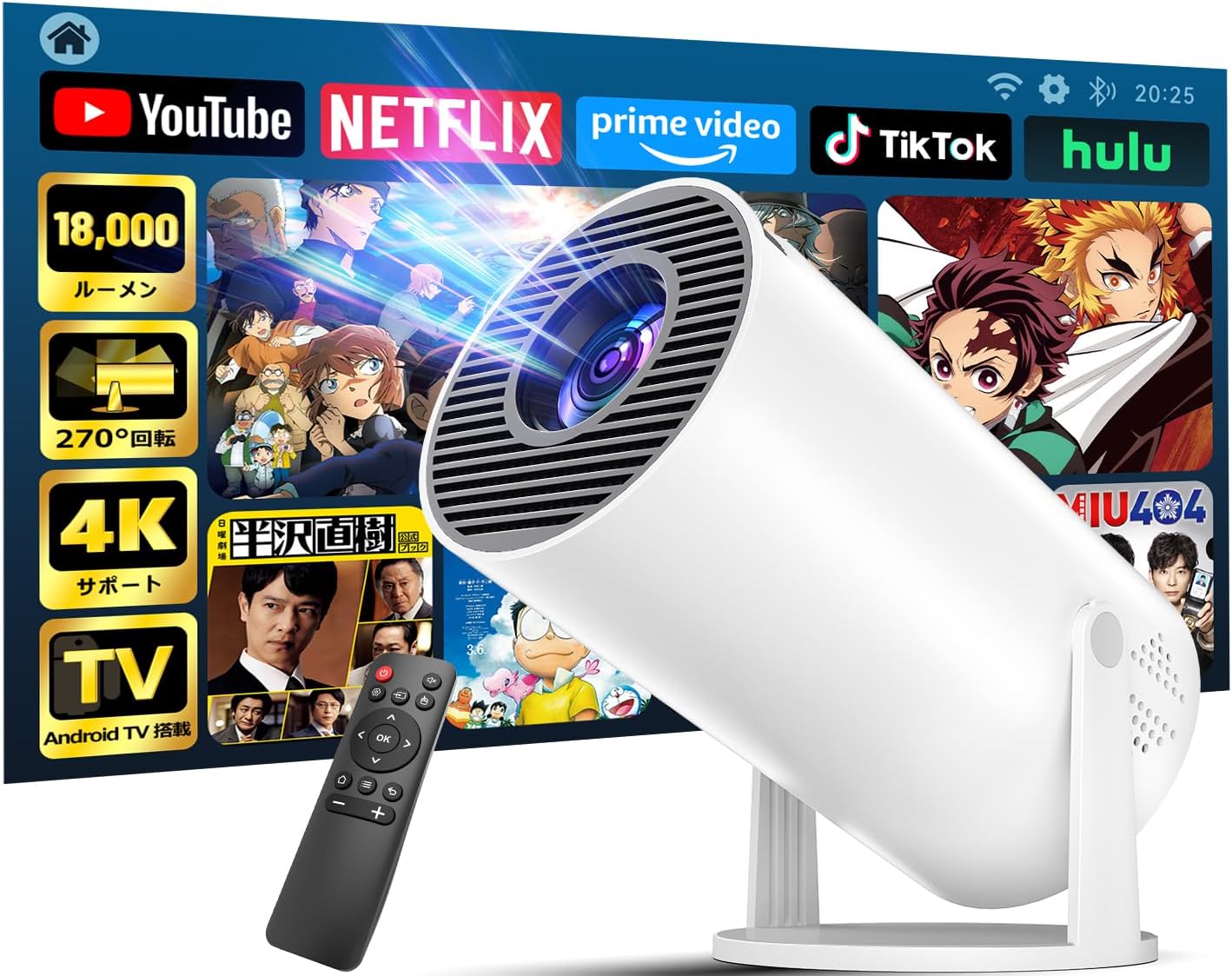 プロジェクター 家庭用270°回転・18000LM・4K対応 プロジェクター 家庭