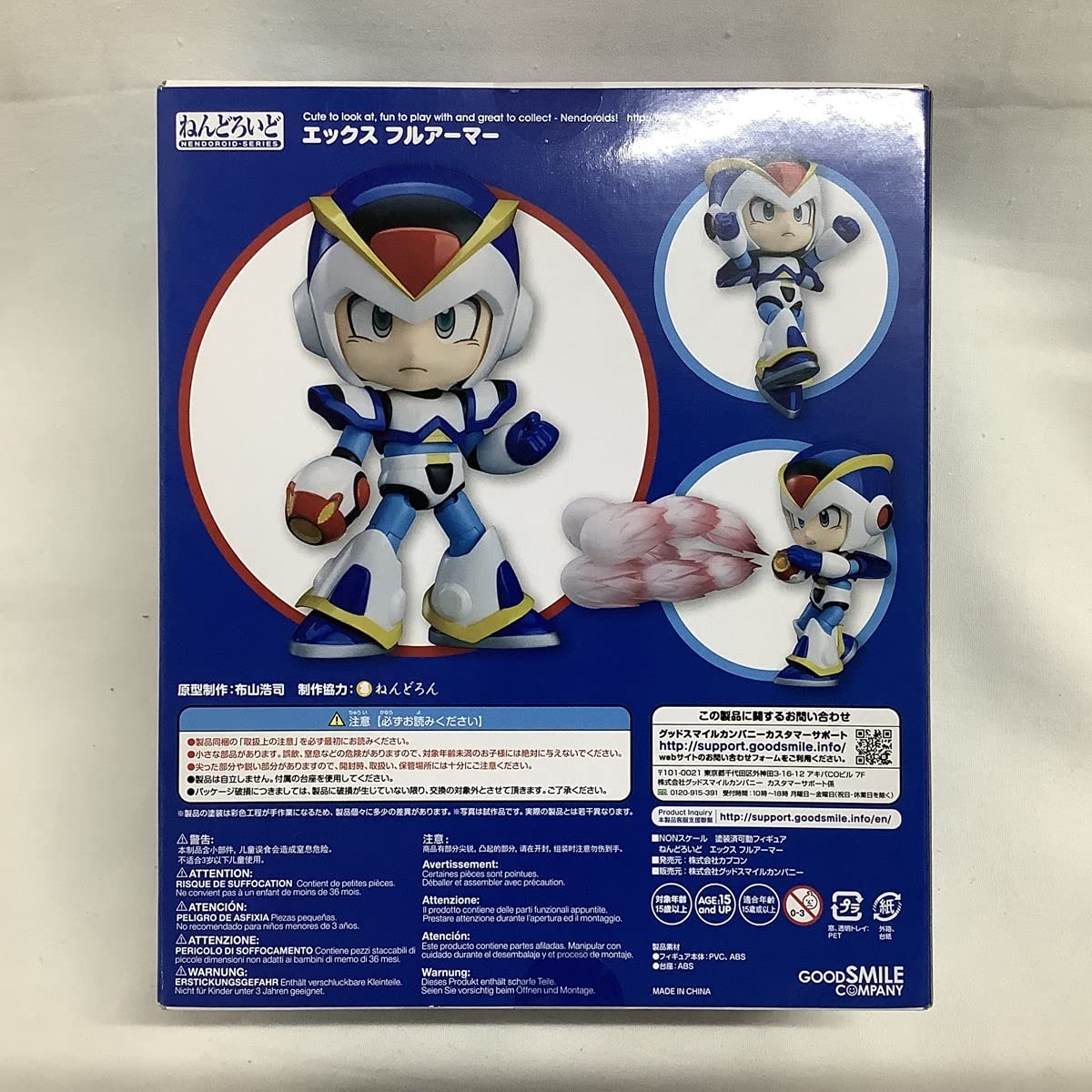 Amazon.co.jp: 【未開封】ねんどろいど 685 ロックマンX エックス フル 