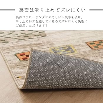 Amazon｜イケヒコ ラグ マット カーペット 長方形 ラーズ 約200