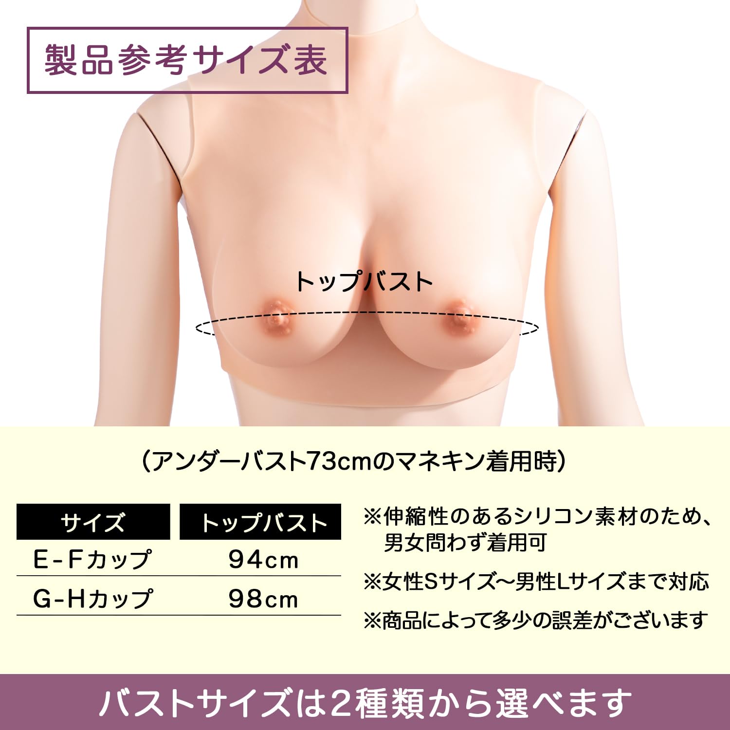 Amazon.co.jp: [クラッセ] シリコンバスト リアルな揺れ もち肌