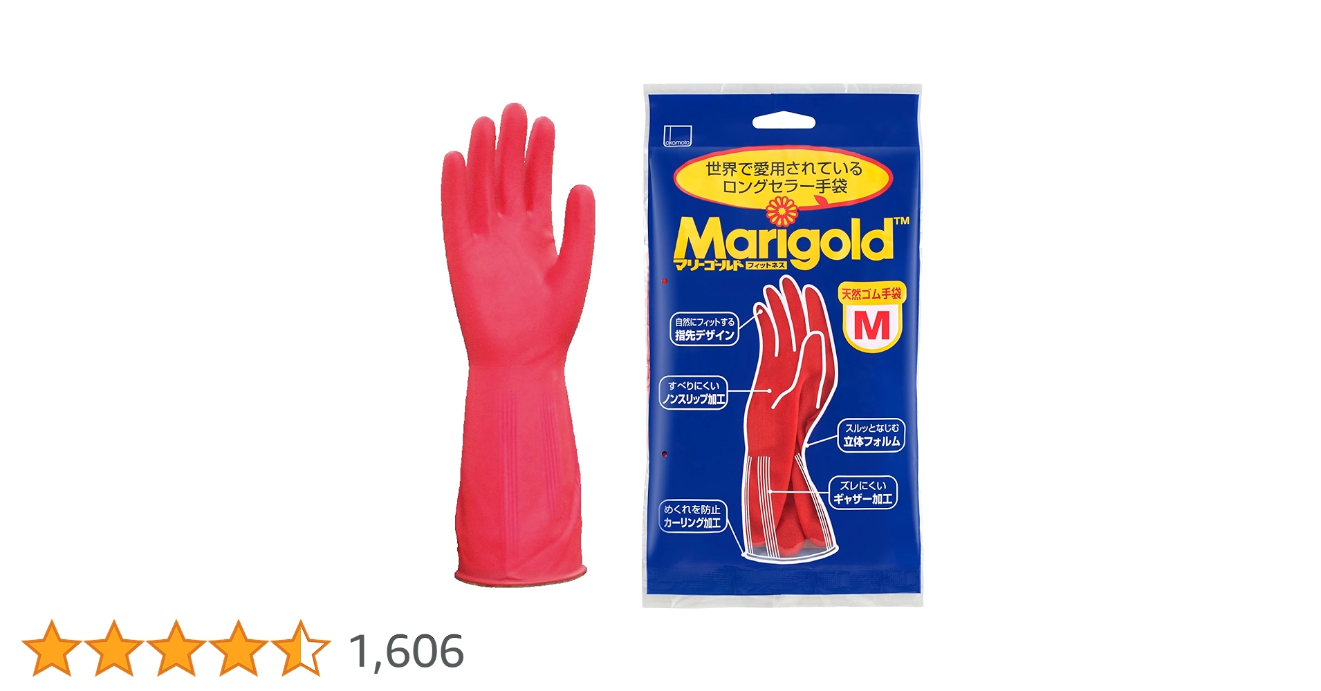 Amazon | OKAMOTO オカモト ユニセックス グローブ マリーゴールド